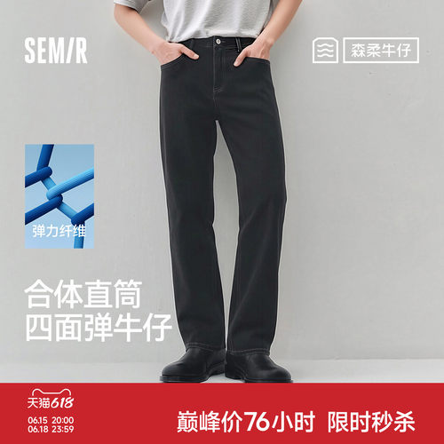 森马合体直筒森柔舒弹牛仔裤男装
