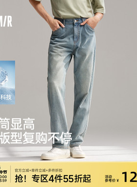 森柔牛仔森马牛仔裤男2026春夏直筒裤长裤原色复古美式水洗宽松潮