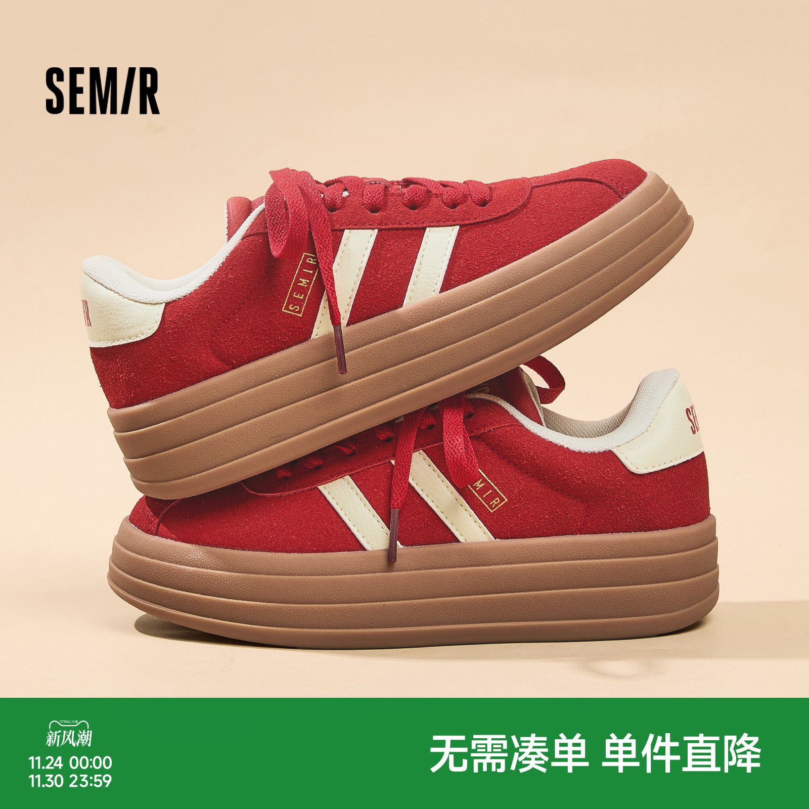 Semi女鞋红色T头厚底增高德训鞋