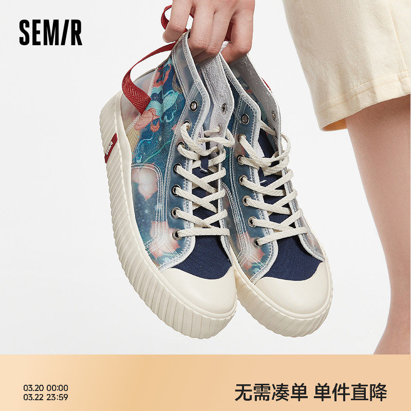 Semir女鞋帆布鞋2026春夏季新款厚底布鞋女款拼色百搭休闲鞋子女