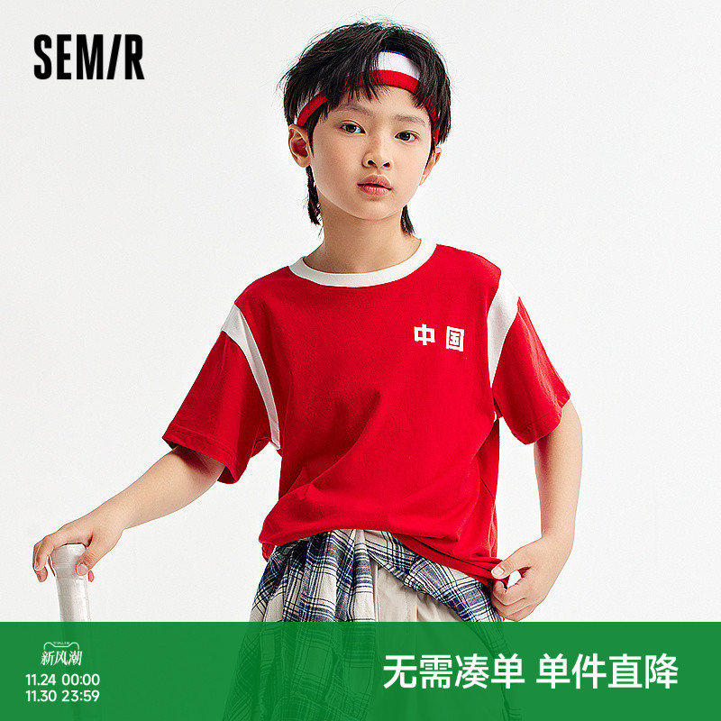 【梅花系列】森马儿童短袖T恤2024年新款撞色运动上衣秋男女童装