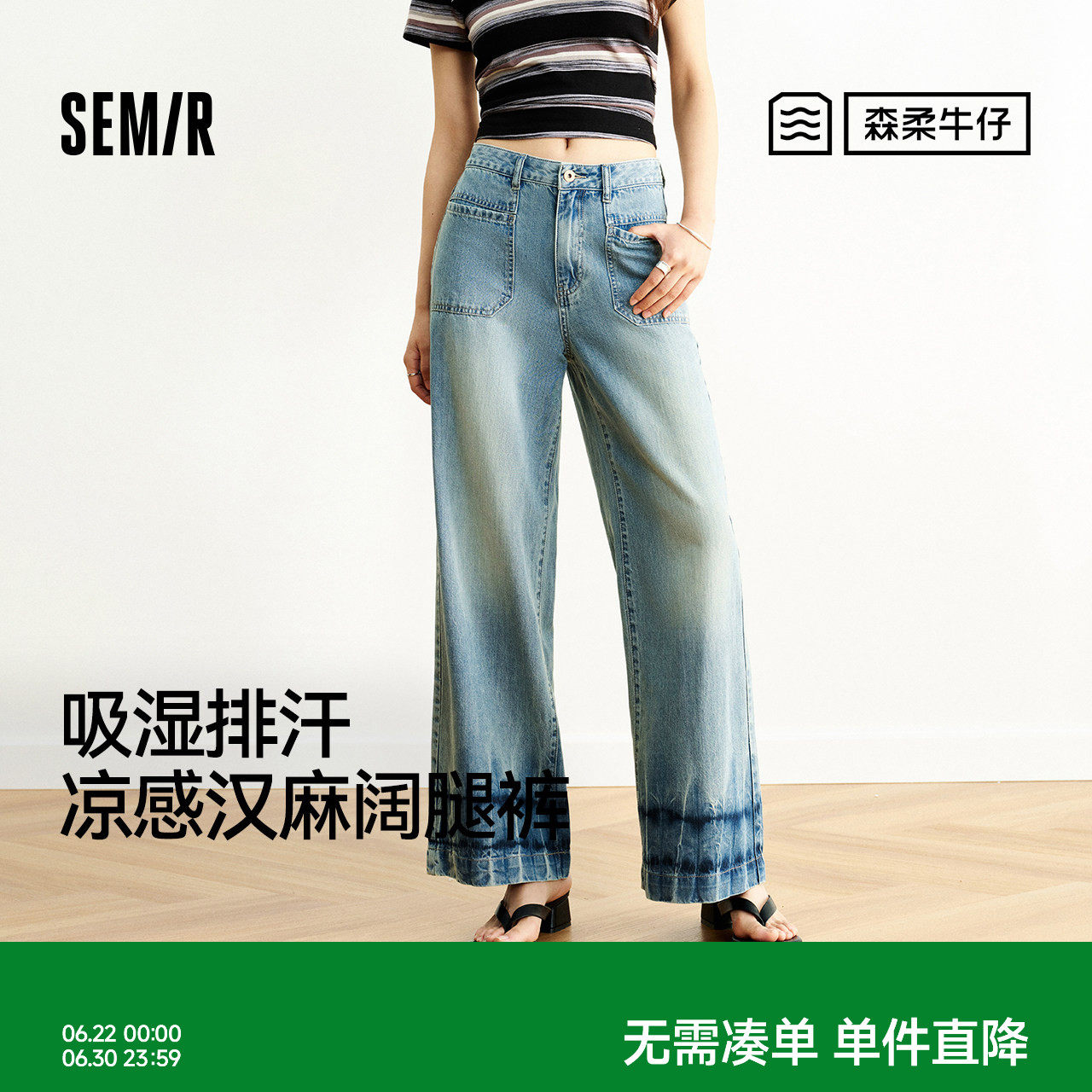 森柔|森马牛仔裤女夏季吸湿排汗凉感汉麻长裤做旧宽松潮酷阔腿裤