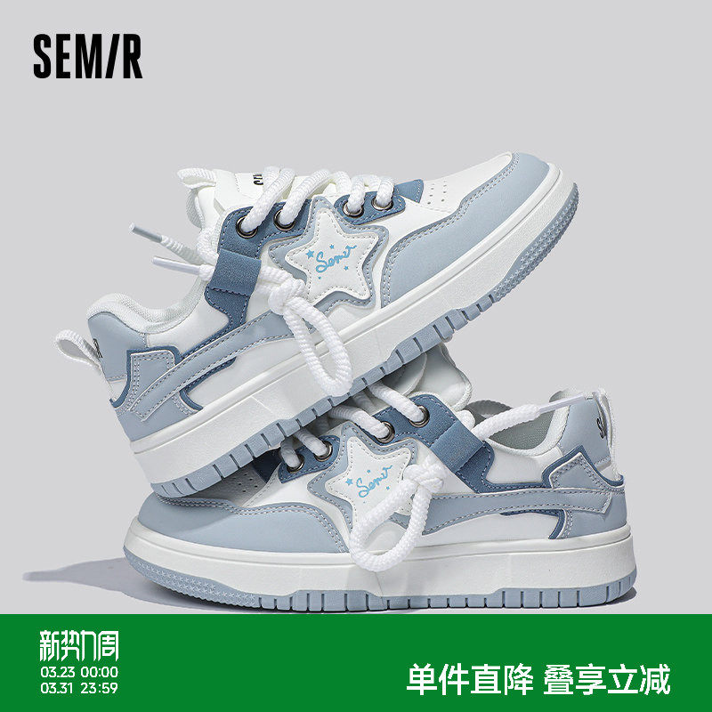 Semir板鞋女鞋2026春季新款鞋子女厚底星星休闲运动鞋透气小
