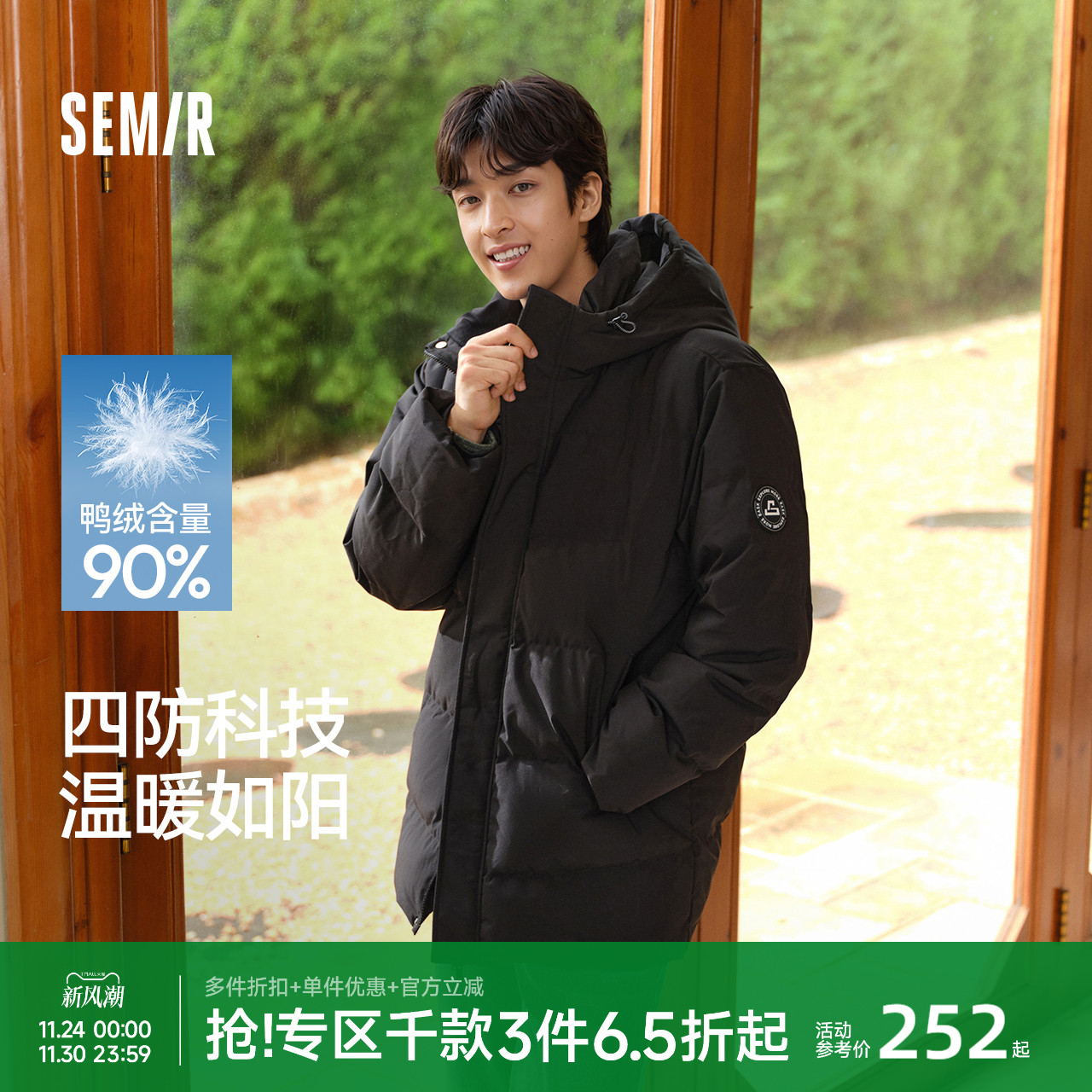 森马四防中长款外套厚款羽绒服男