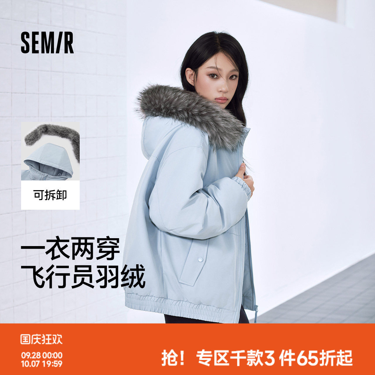 森马可拆卸毛领防护连帽羽绒服