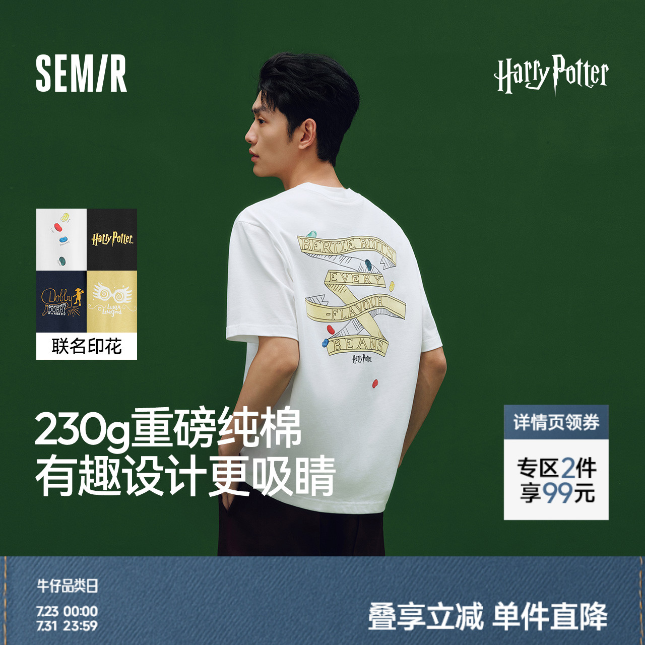 森马哈利波特联名短袖T恤男2025夏季新款印花宽松上衣纯棉