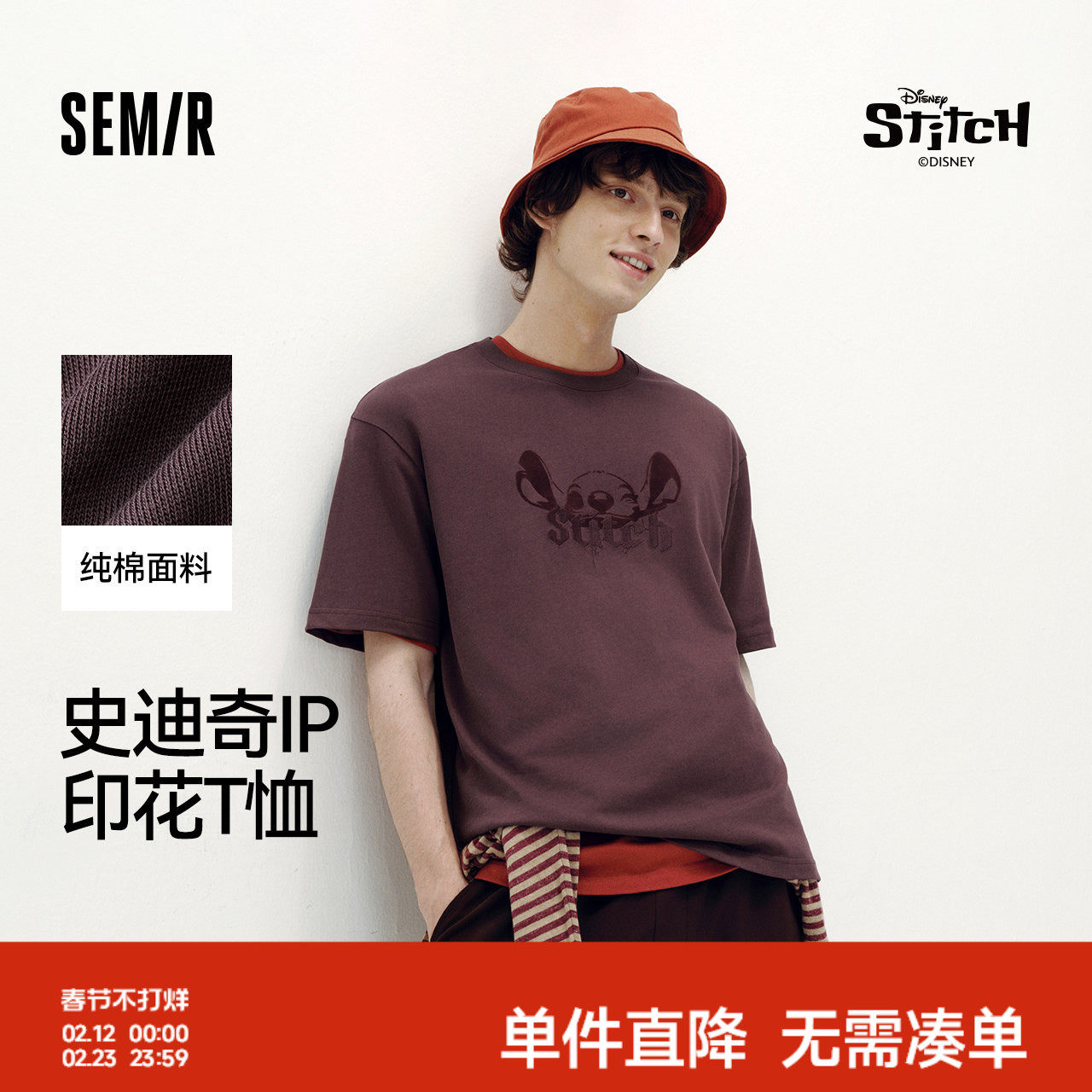 [商场同款]森马史迪奇合作系列短袖T恤男纯棉2025秋新款情侣上