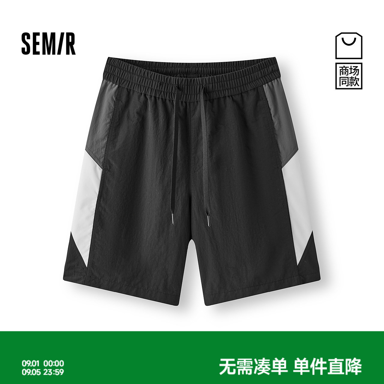 森马沙滩裤子撞色拼接休闲短裤男