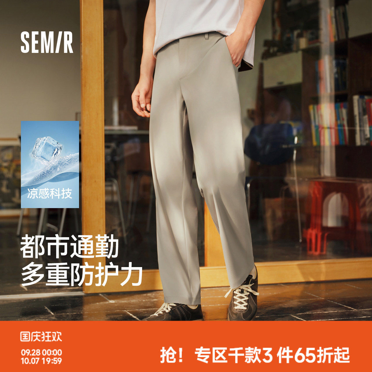 森马户外通勤功能合体锥形休闲裤