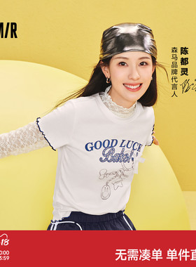 陈都灵|商场同款森马emoji™ 联名系列短袖T恤女夏木耳边2026上衣