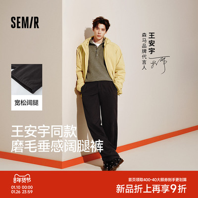 森马宽松阔腿裤商务通勤休闲裤男