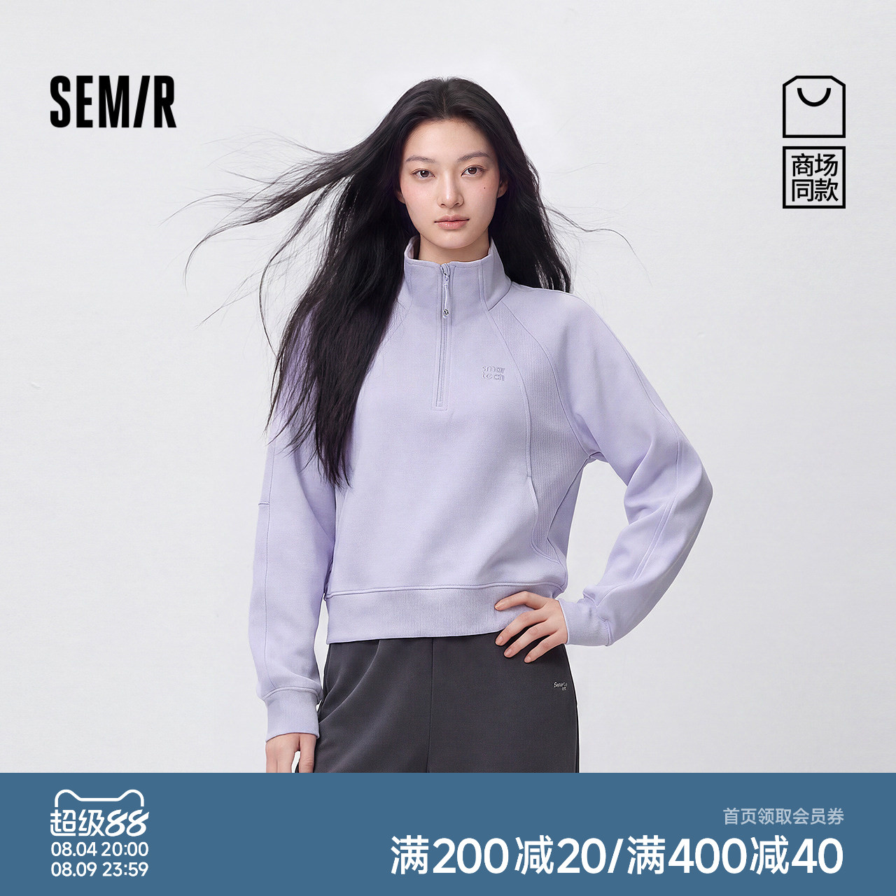 森马立领半拉链宽松插肩袖卫衣女