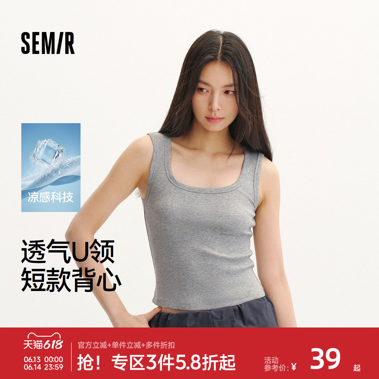 森马背心女夏季短款U领纯色凉感紧身内搭2026新款简约风百搭上衣