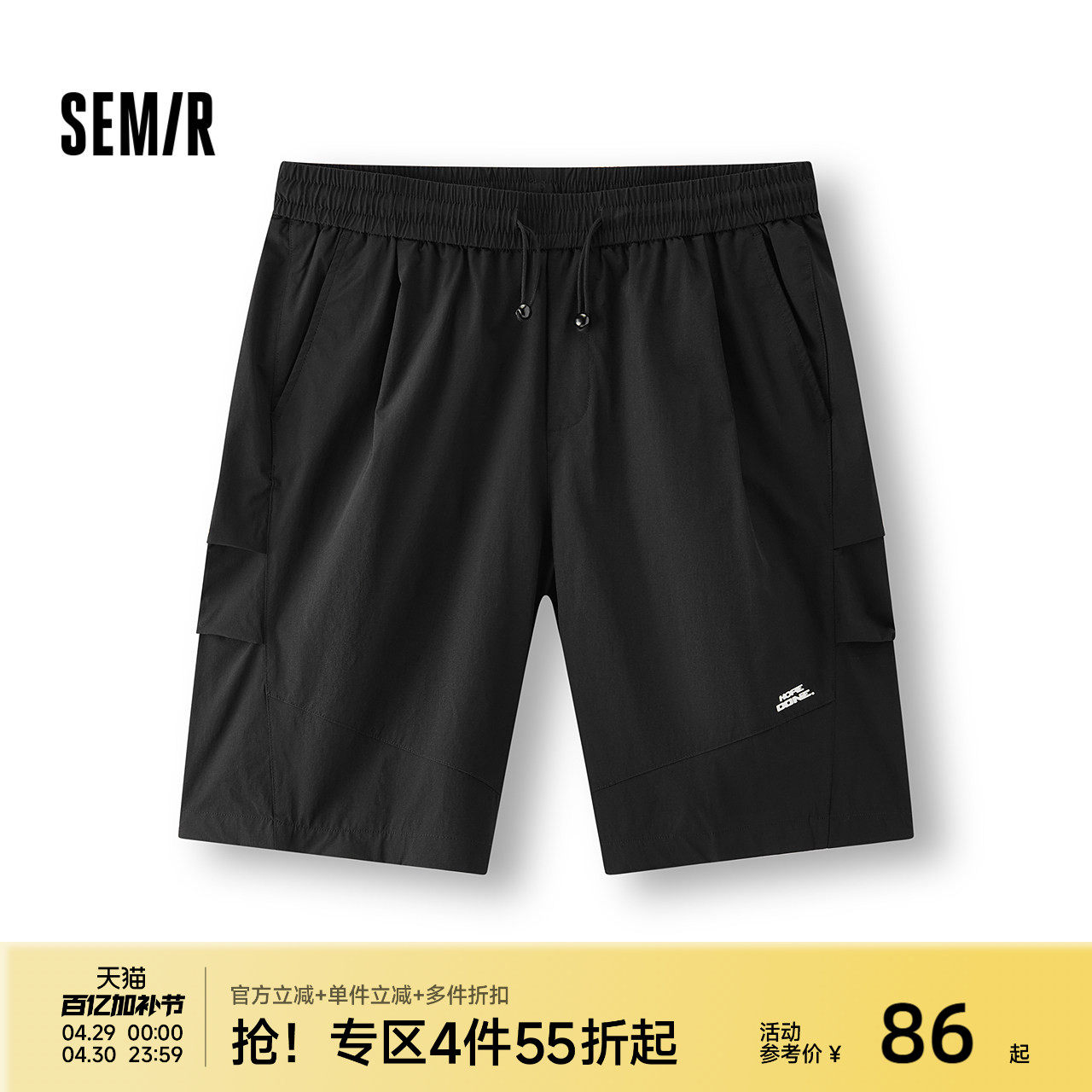 [商场同款]森马休闲短裤男户外运动宽松裤子2025夏新款百搭五分裤