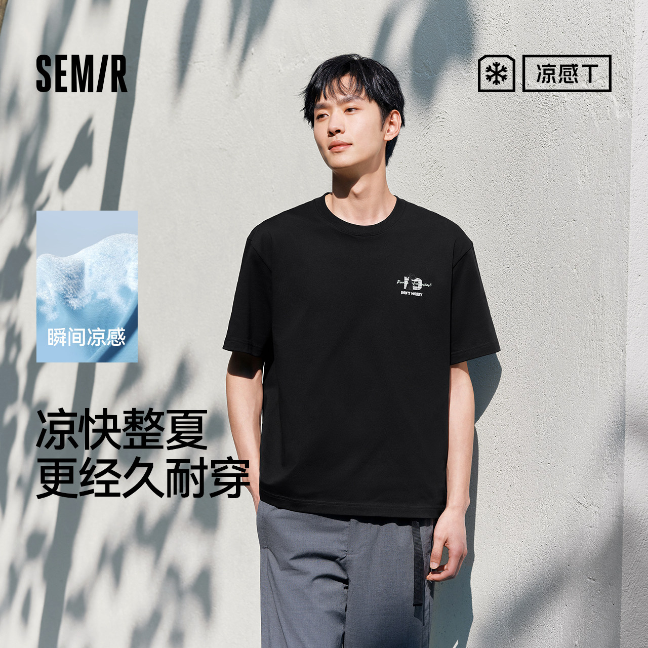 凉感T|森马短袖T恤男夏美式街头萌宠字母印花上衣抑菌宽松针织衫