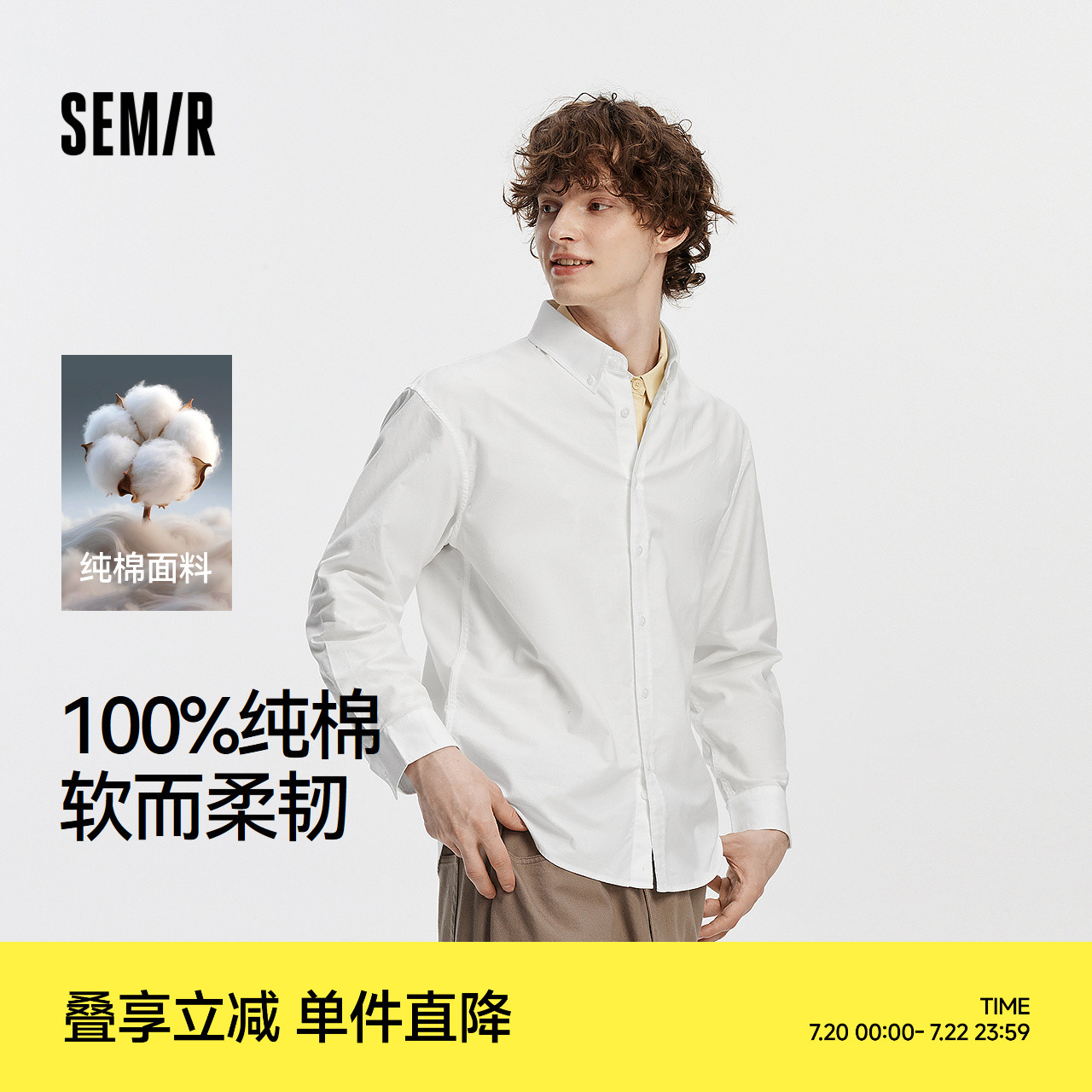 [商场同款]森马长袖衬衫男休闲商务衬衣纯棉百搭2025春秋新款上衣