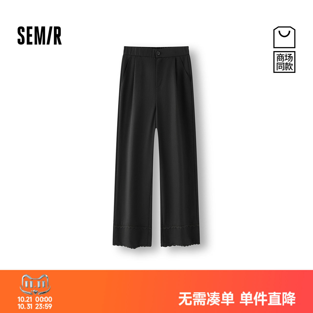 森马蕾丝打褶宽松阔腿休闲裤女