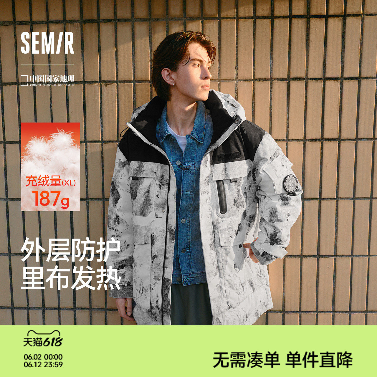 鹅绒森马中国国家地理系列羽绒服男冬90绒子加厚防雨防风发热外套
