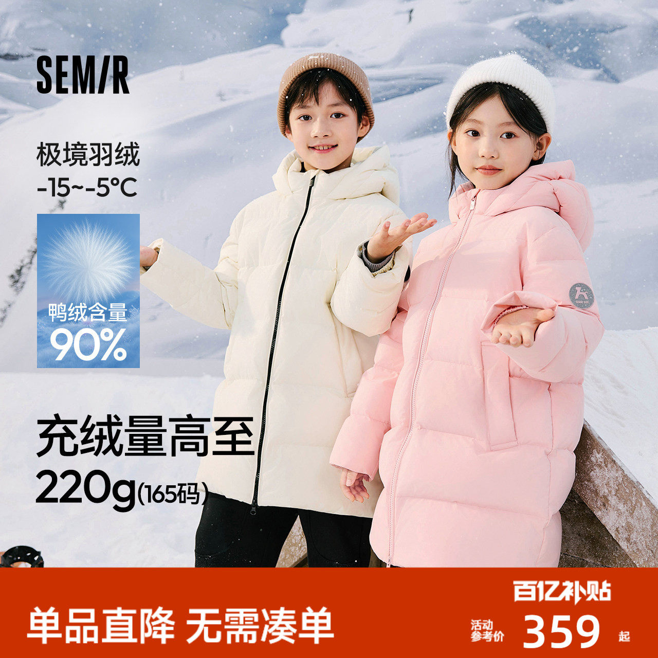 森马儿童高充绒量羽绒服2025防寒服男童女童三防宝宝加厚长款外套