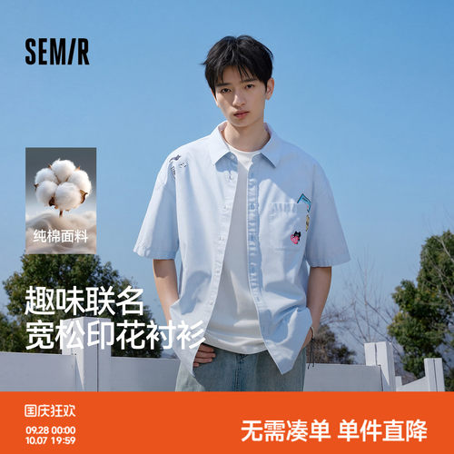 森马趣味联名印花翻领短袖衬衫男