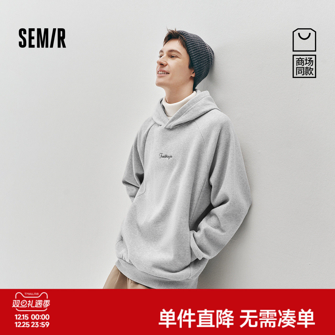 商场同款|森马连帽卫衣男冬加绒刺绣2025新款宽松韩版松弛感帽衫