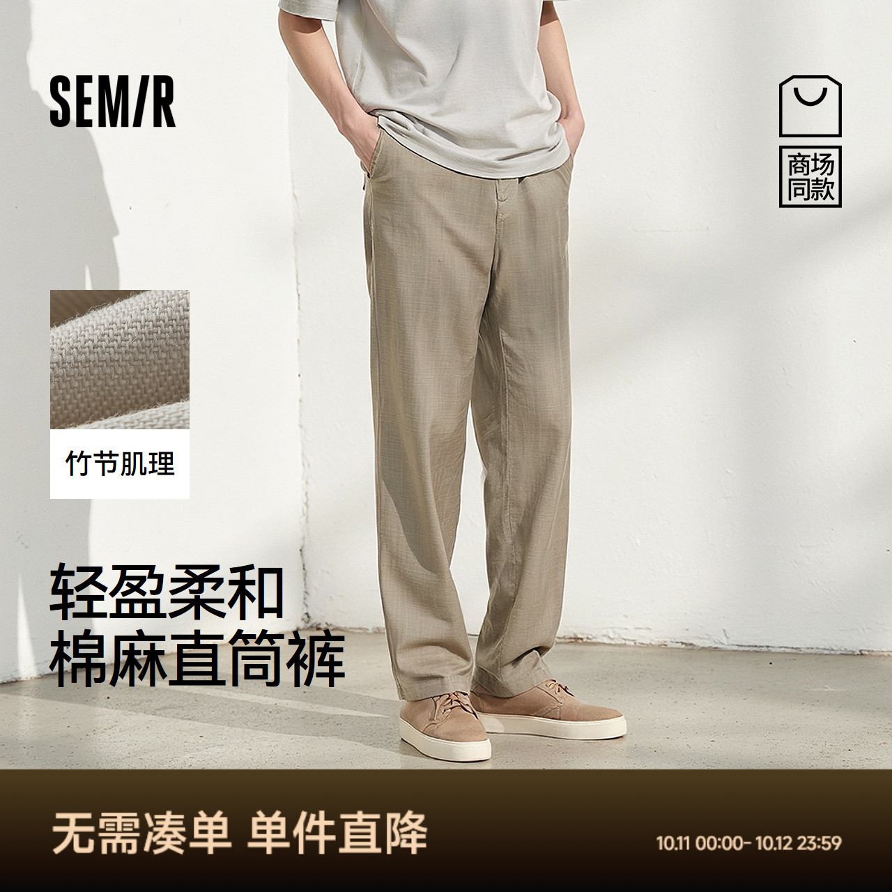[商场同款]森马亚麻直筒休闲裤男2025夏季新款棉麻宽松长裤高级感