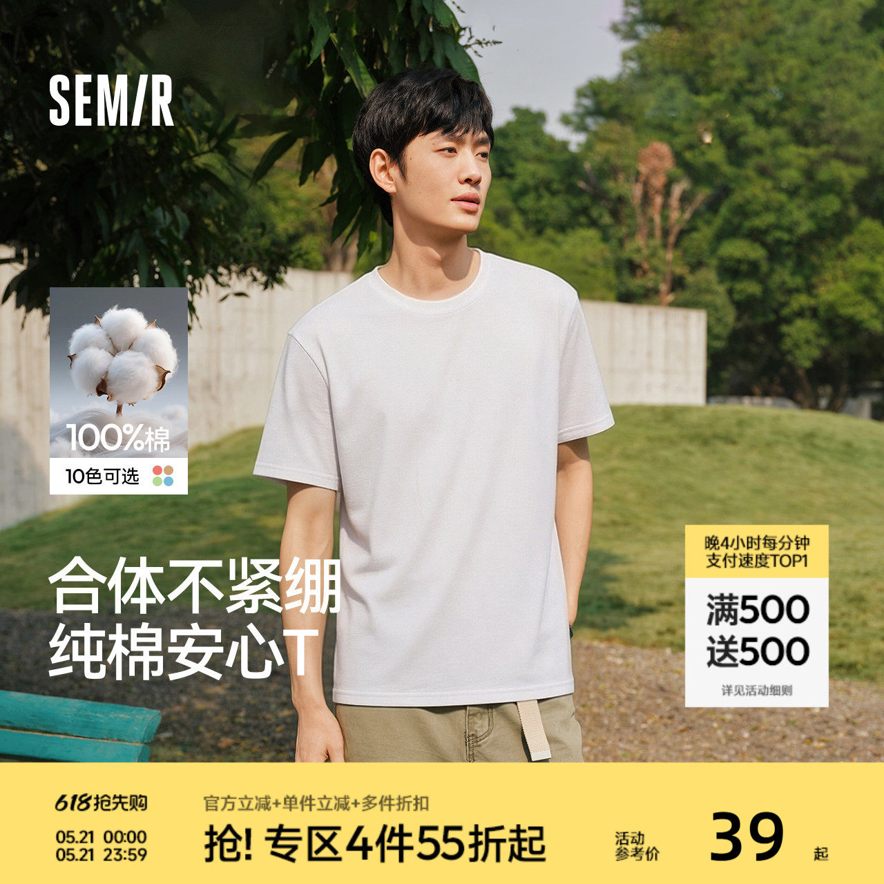 森马短袖T恤男纯棉打底衫修身长袖25夏季新款纯色内搭上衣简约白