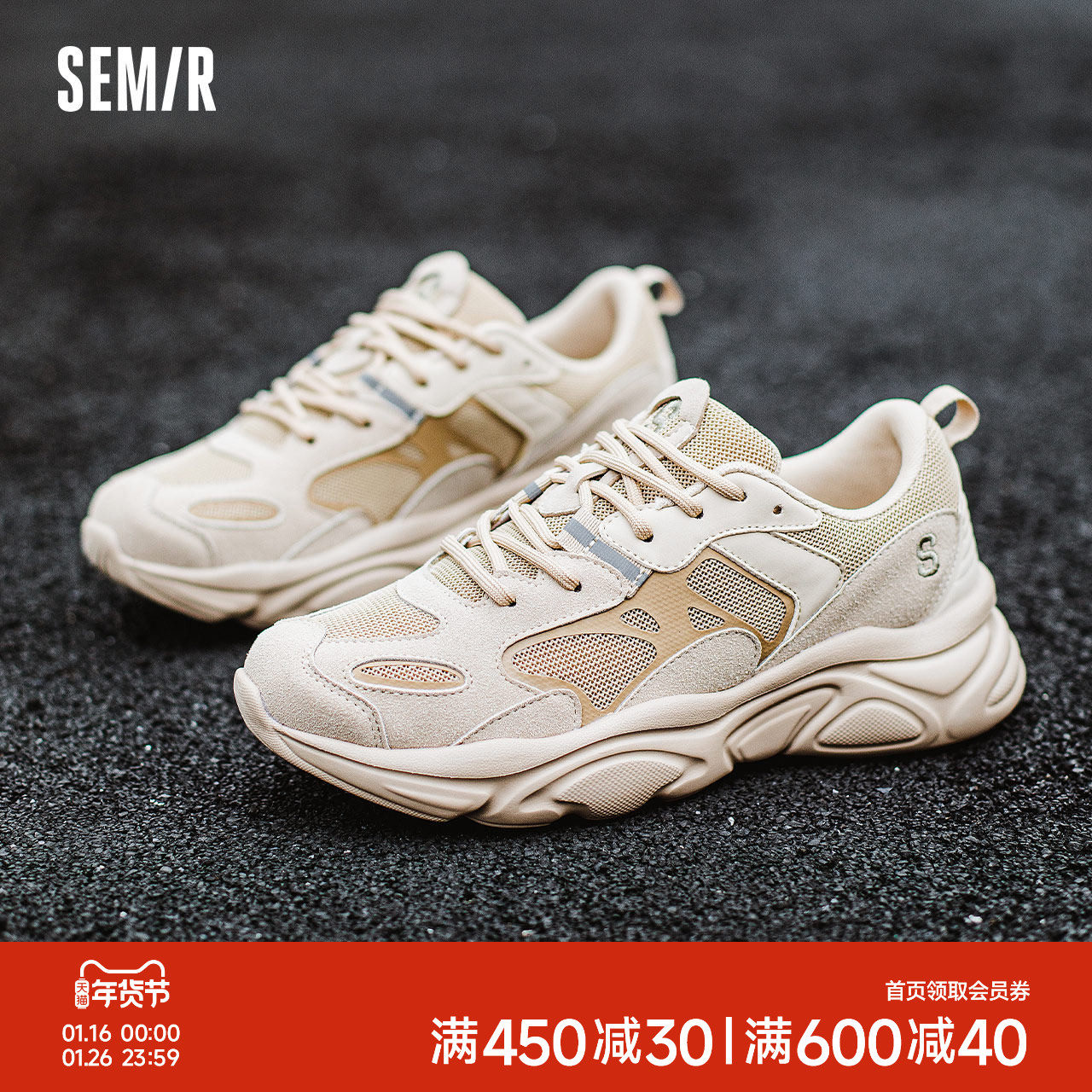 Semir男鞋老爹鞋男2025新款秋冬季男士休闲运动鞋子男款百搭潮鞋,流行男鞋,老爹鞋,淘宝优惠券,粉丝福利购,淘宝优惠卷