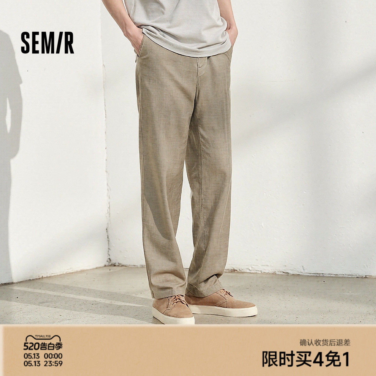 森马休闲裤男夏季棉麻舒爽宽松直筒裤经典纯色松紧腰长裤简约百搭