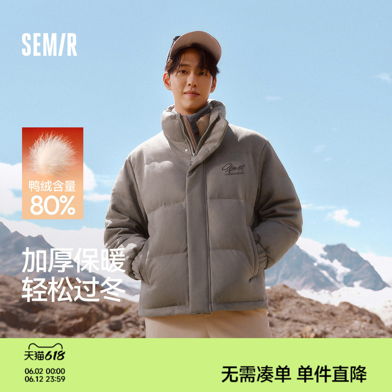 森马羽绒服男加厚保暖立领外套美式运动风绣花2025新款冬装情侣潮