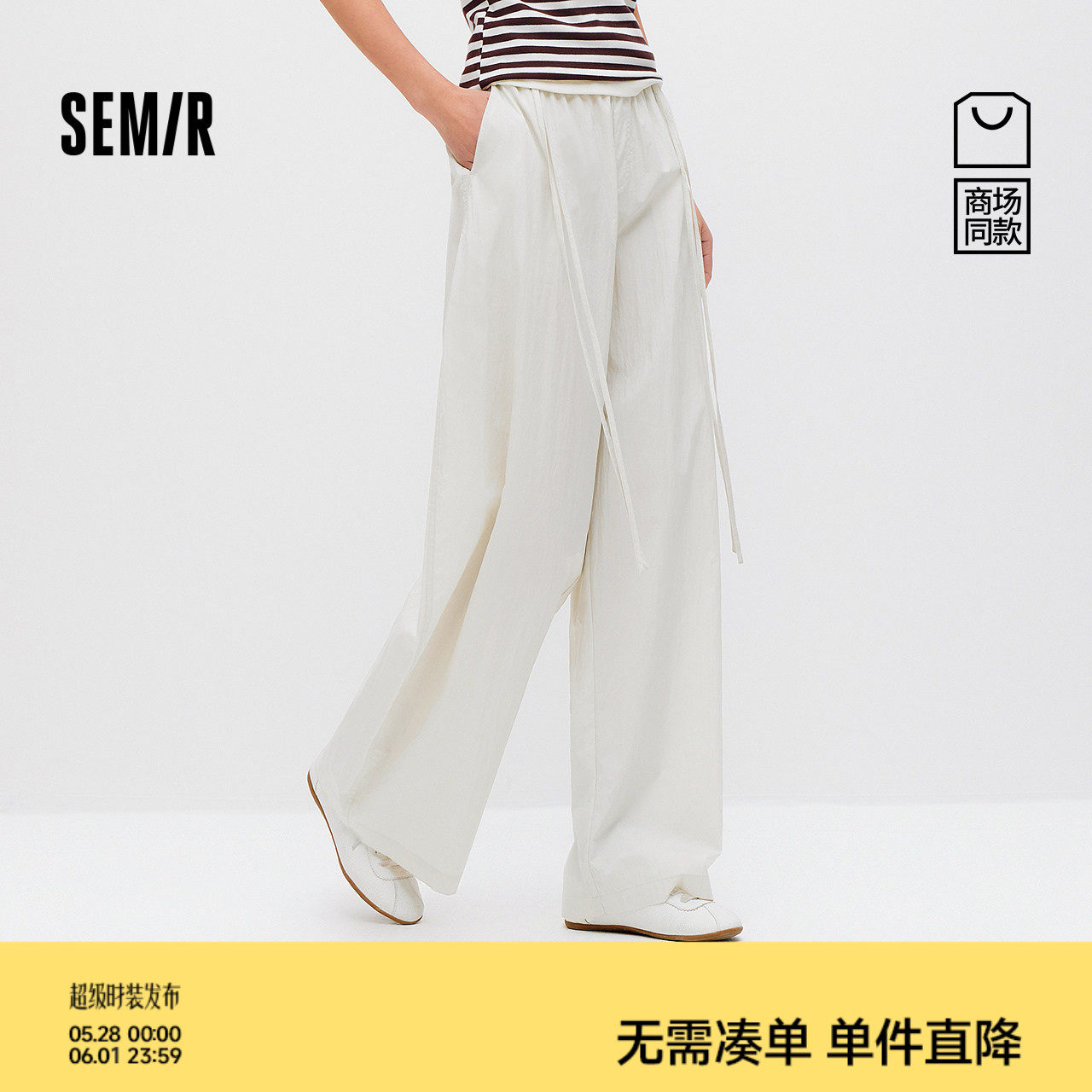 商场同款|森马休闲裤女夏纯色宽松弯刀裤2026新款松弛感简约长裤