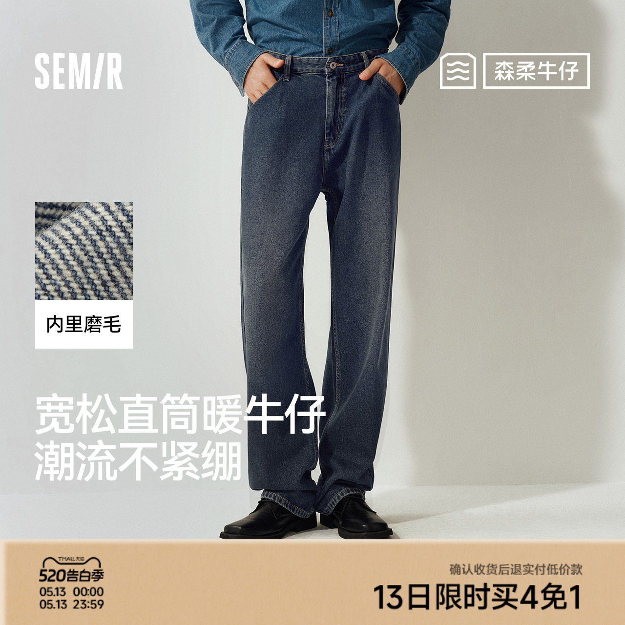 森柔牛仔|森马牛仔裤男宽松直筒裤复古街头2025冬季新款长裤通勤