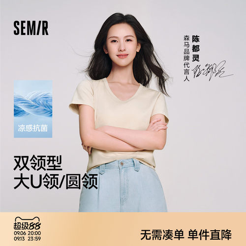 森马修身正肩凉感抗菌短袖T恤女