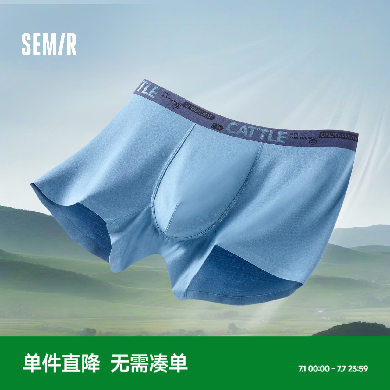 森马内裤男四角抗菌轻薄透气