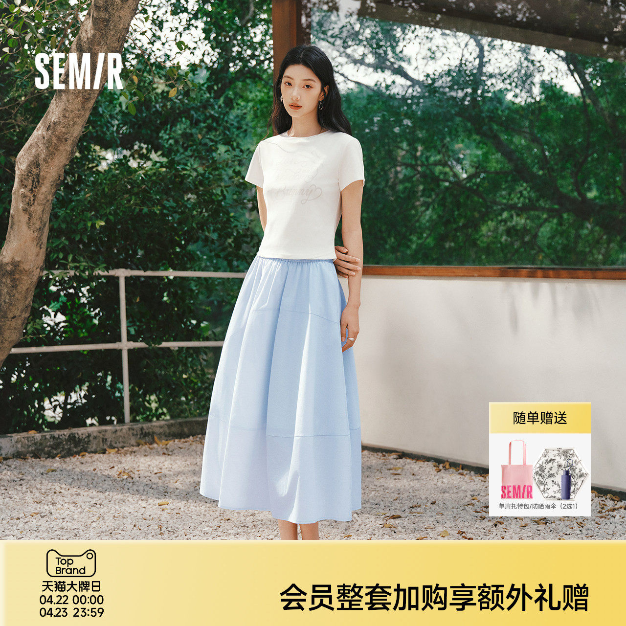 陈小纭|森马半身裙女夏拼接分割肌理纯色2026新款伯克利垂感长裙