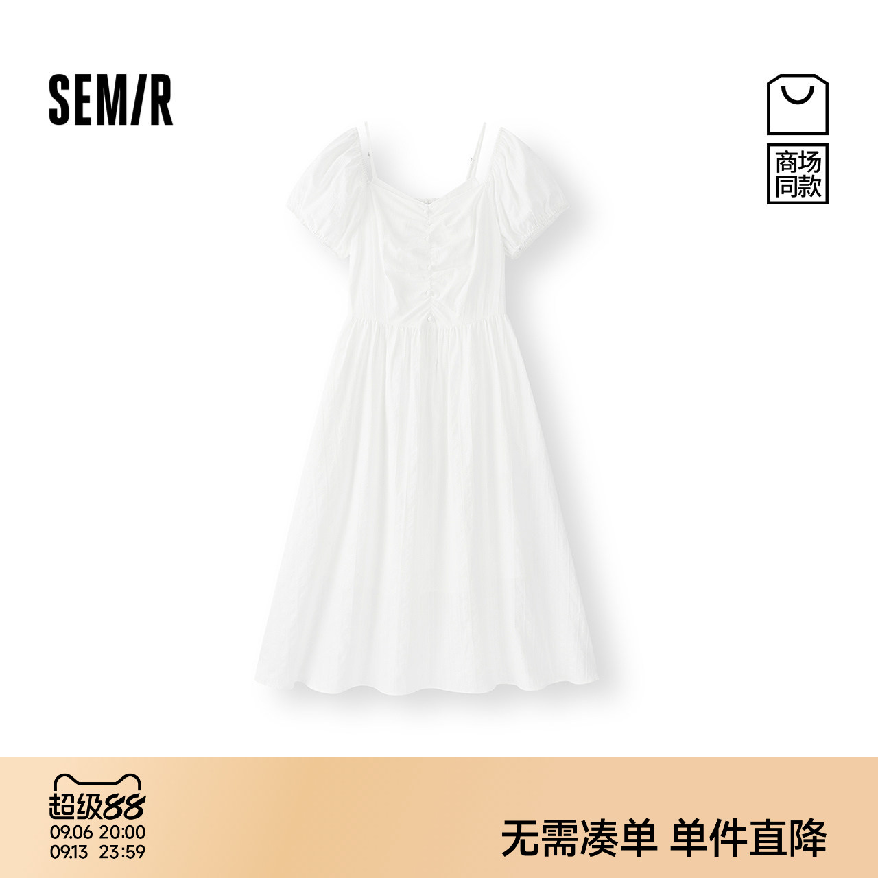 森马法式吊带方领泡泡袖连衣裙女