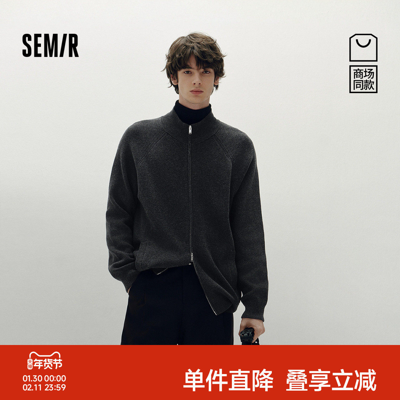 [商场同款]森马毛衫男小高领开衫外套2025秋季新款针织衫纯色百