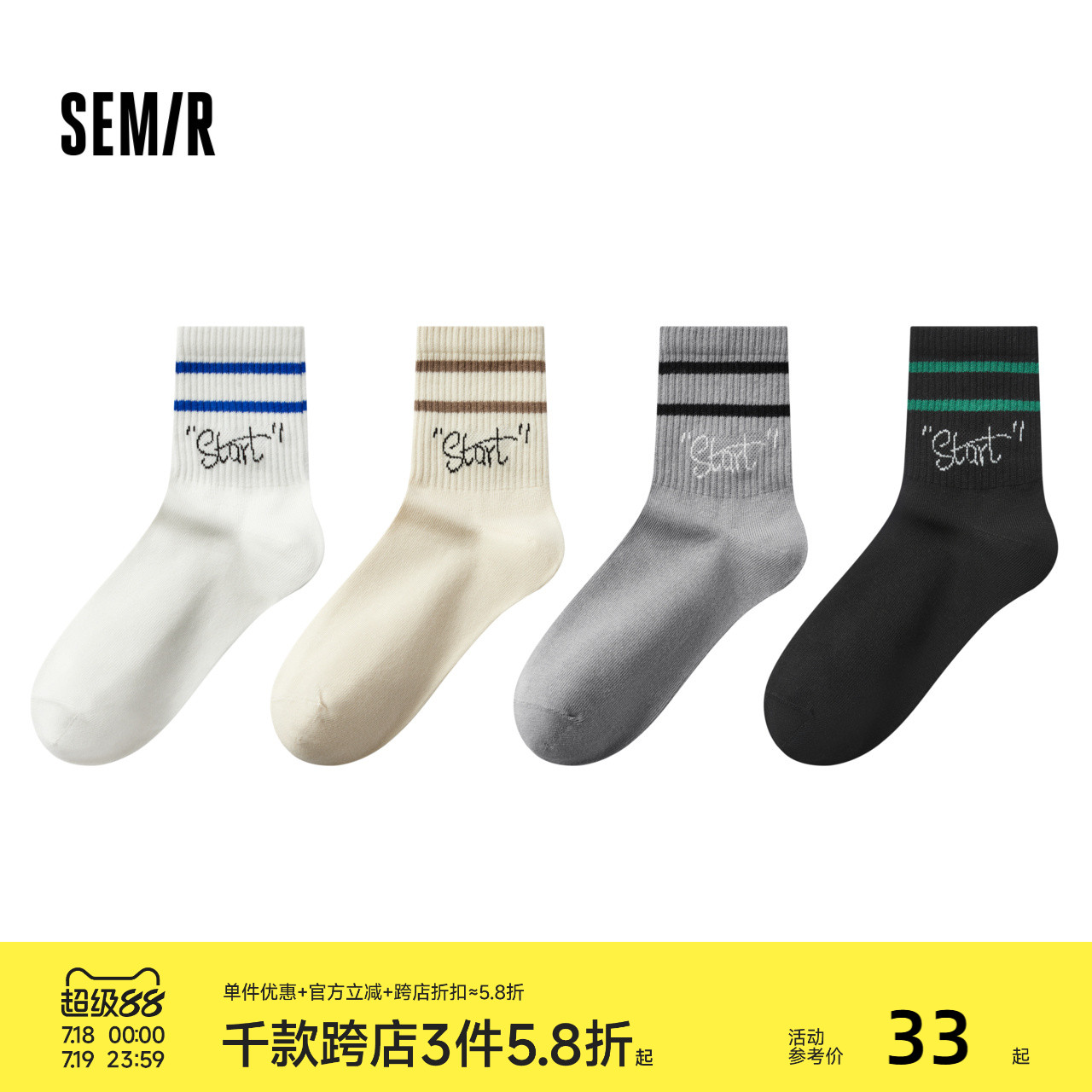 撞色条纹 校园运动风 抑菌4双装
