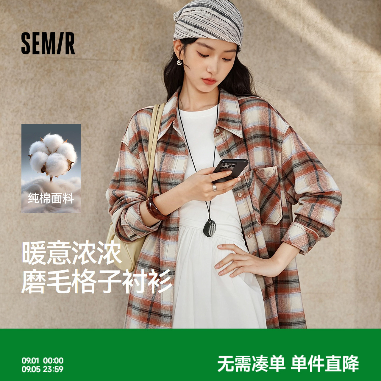 森马磨毛纯棉格子中长款衬衫女图片