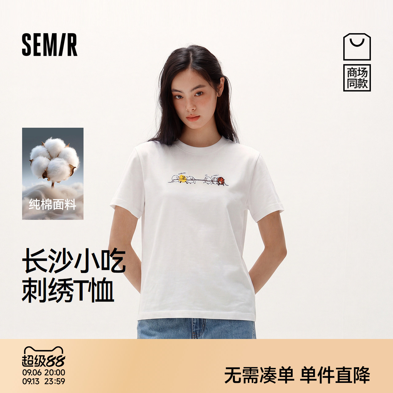森马趣味刺绣宽松纯棉短袖T恤女图片