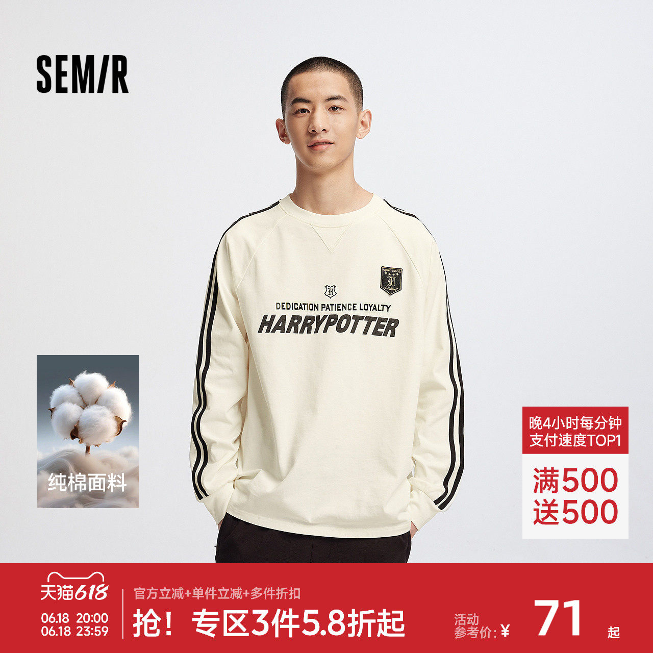 森马哈利波特联名长袖T恤男秋季纯棉舒适亲肤上衣潮流时尚针织衫