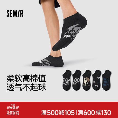 森马袜子男士船袜薄短袜浅口隐形