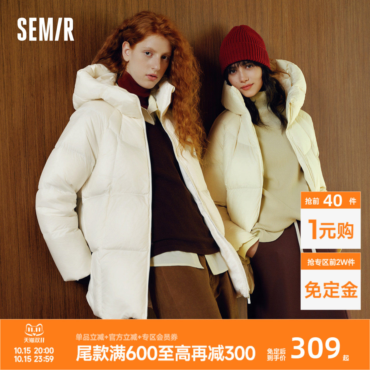 轻松|森马羽绒服女冬一手长90绒子厚款三防龟背2025新款连帽外套