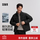 森马羽绒服男防泼水外套羽绒内胆轻薄内搭情侣款冬装上衣基础百搭
