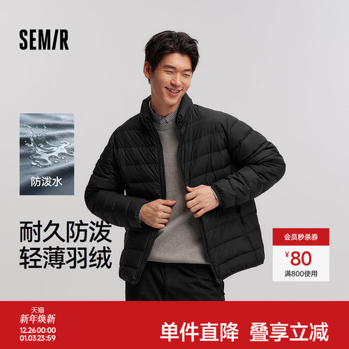 森马防泼水外套情侣轻薄羽绒服男