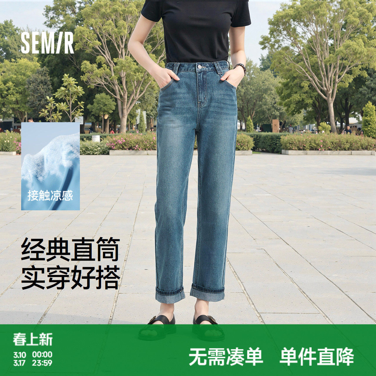 森马牛仔裤女复古显瘦长裤小个子潮流2025新款夏季凉感直筒裤百搭