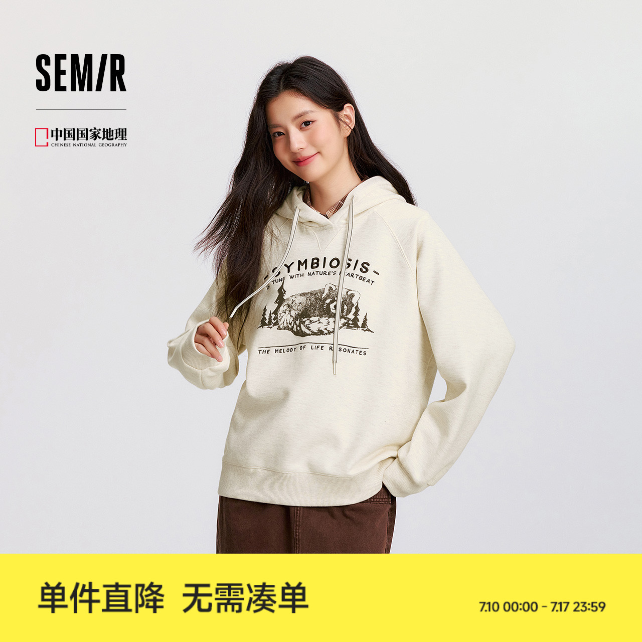 [商场同款]森马中国国家地理系列卫衣女图案2024新款加绒宽松冬装