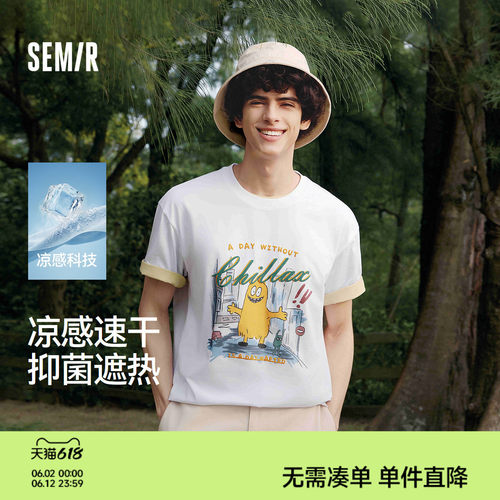 森马凉感速干抑菌小怪兽T恤男装