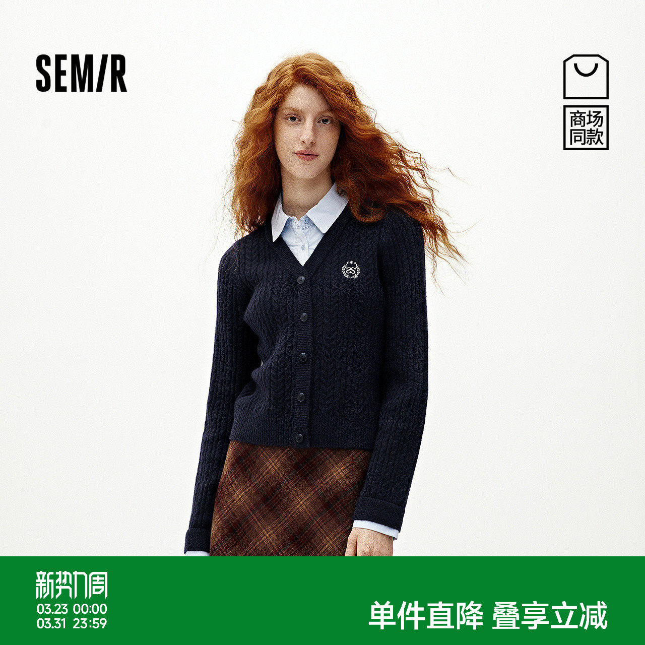 商场同款|森柔森马针织开衫女冬季短款衬衫领假两件2025新款毛衫