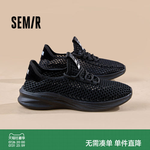 Semir男鞋网面鞋休闲运动通勤鞋